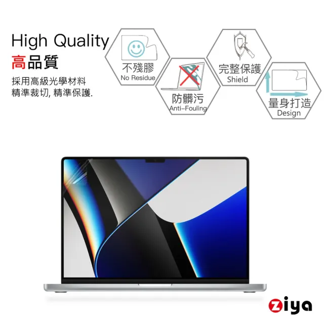 【ZIYA】Apple Macbook Pro14吋 霧面抗刮螢幕保護貼(AG A2442)