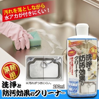 【Aimedia 艾美迪雅】專業用防汙清潔劑-日本製