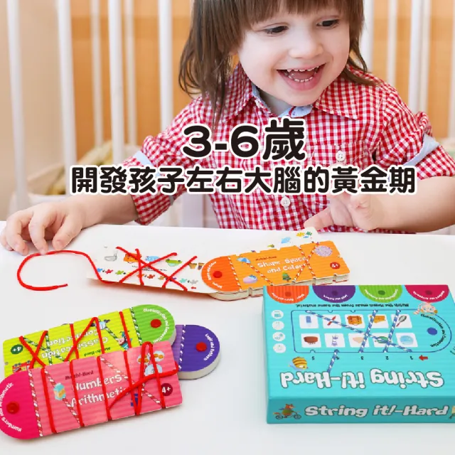 【Mua 姆兒選品】PinWheel兒童配對玩具思維連連看(蒙特梭利教具 認知玩具 配對遊戲 邏輯認知)