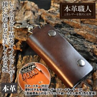【本革職人】植鞣皮革復古素面雙扣方型汽車多功能鑰匙包(父親節送禮、禮物)