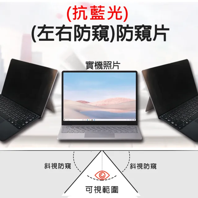 【Ezstick】Lenovo Ideapad slim 5 Pro 16ACH6 16吋 筆電用 防藍光 防窺片(左右防窺)