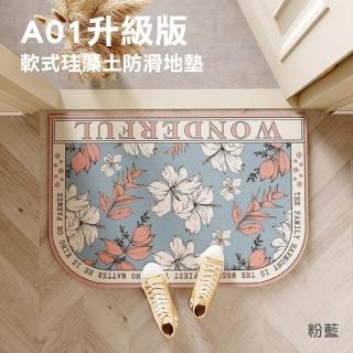 【KOKOYI】A01升級版防黴可水沖軟式珪藻土吸水速乾防滑地墊(踏墊/門口/浴室/廁所/廚房/玄關/腳踏墊)