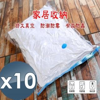 【小魚嚴選】收納專家 真空壓縮收納袋 10入(收納棉被/收納枕頭/真空防塵)