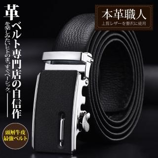 【本革職人】頂級頭層牛皮-紳士風範系列金屬扣頭自動扣皮帶(黑霧亮銀款-禮盒父親節送禮、禮物)