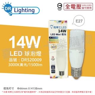 【亮博士】6入組 LED Mini 14W 3000K 黃光 E27 全電壓 小雪糕 球泡燈 _ DR520009