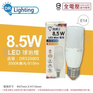 【亮博士】6入組 LED Mini 8.5W 3000K 黃光 E14 全電壓 小雪糕 球泡燈 臺製 DR520005