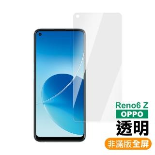 OPPO Reno6 Z 5G 6.43吋 透明高畫質9H玻璃鋼化膜手機保護貼(OPPOReno6Z保護貼 Reno6Z鋼化膜)