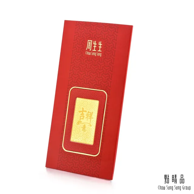 【點睛品】賀年生肖-狗 黃金金片