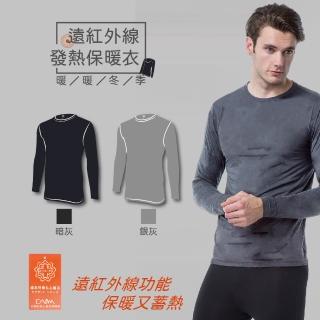 【OKPOLO】臺灣製造男版發熱衣(寒流保暖首選)