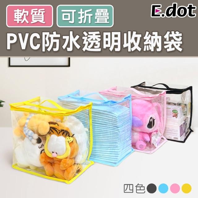 【E.dot】PVC防水防塵透明玩娃棉被收納袋