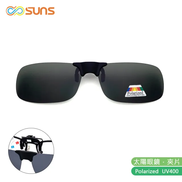 【SUNS】近視專用 偏光 方形款墨綠色 磁吸式夾片 Polaroid太陽眼鏡/墨鏡 抗UV400(防眩光/反光/磁鐵原理)
