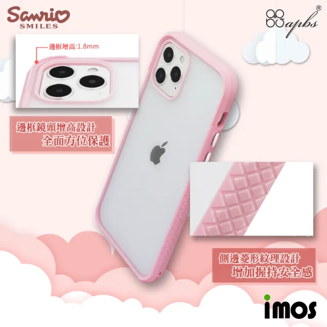 【apbs】三麗鷗 x iMOS iPhone 12 Pro Max / 12 Pro / 12 軍規防摔立架手機殼(草莓凱蒂)