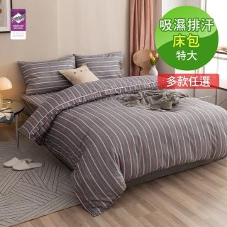 【ReVe 蕾芙】吸濕排汗特大雙人床包三件組(日系/條紋/格紋)