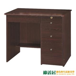 【綠活居】梅拉 時尚3尺四抽書桌(四色可選)