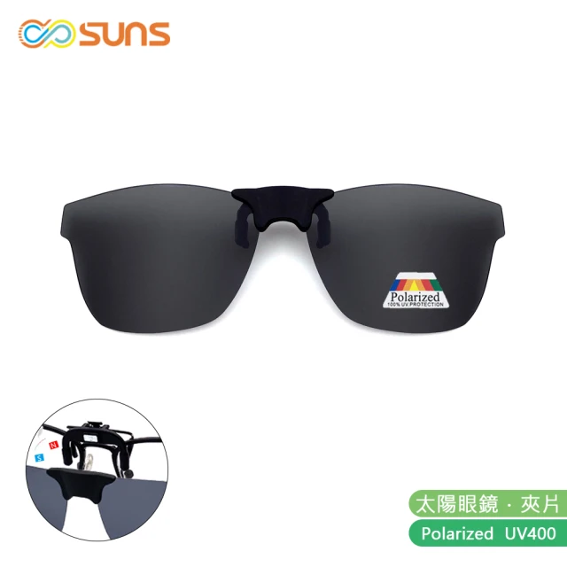 【SUNS】近視專用 偏光 時尚款經典黑 磁吸式夾片 Polaroid太陽眼鏡/墨鏡 抗UV400(防眩光/反光/磁鐵原理)