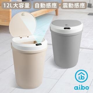 【aibo】USB充電 智能自動掀蓋 圓形感應垃圾桶(12L)