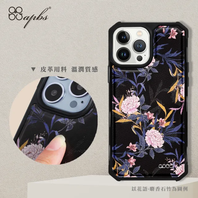 【apbs】iPhone 13 Pro Max / 13 Pro / 13 軍規防摔皮革磁吸手機殼(大理石敦煌黑-黑殼)