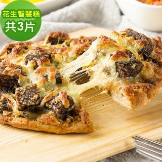 【i3微澱粉】鈣好菌低糖披薩-花生智慧糕188gx共3入(益生菌 營養師 輕食 微米鈣)