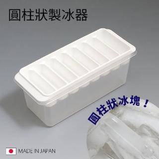 【寶盒百貨】8P長型製冰器附盒 製冰盒 冰塊冰箱(製冰器 創意冰格 廚房用品 夏天 飲料)