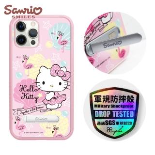 【apbs】三麗鷗 x iMOS iPhone 12 Pro Max / 12 Pro / 12 軍規防摔立架手機殼(熱帶凱蒂)
