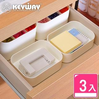 【KEYWAY 聯府】妮娜20號收納盒-3入(文具 化妝品 置物 整理盒 MIT臺灣製造)