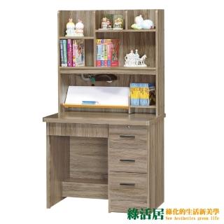【綠活居】梅米拉 時尚3尺四抽書桌組合(三色可選)
