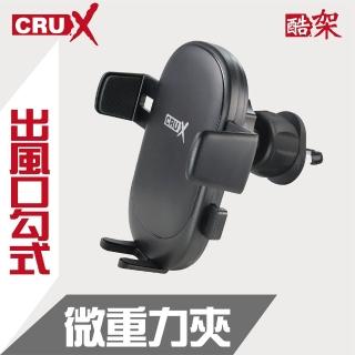 【Digidock】出風口勾式 360度微重力夾手機架(橫放直放都穩固)