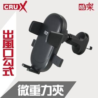 【Digidock】出風口勾式有線扣可調方向360度微重力夾手機架(橫放直放都穩固)