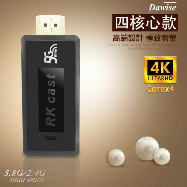 電視棒