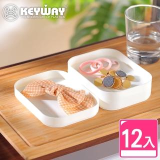 【KEYWAY 聯府】妮娜11號收納盒-12入(文具 化妝品 置物 整理盒 MIT臺灣製造)
