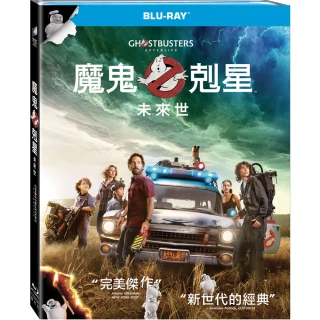 【得利】魔鬼剋星：未來世 DVD