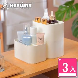 【KEYWAY 聯府】妮娜36號收納盒-3入(文具 化妝品 分格置物 整理盒 MIT臺灣製造)