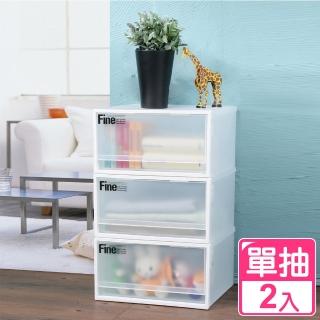 【真心良品】雪莉單抽式整理箱20L-2入(MIT臺灣製 無印風PP深型收納置物箱)