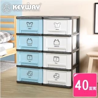 【KEYWAY 聯府】面寬40-亞黛爾四層櫃 附輪(收納 置物櫃 抽屜櫃 MIT臺灣製造)