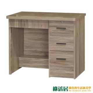 【綠活居】梅米拉 時尚3尺四抽書桌(三色可選)