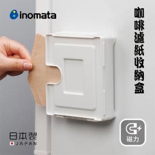 【寶盒百貨】日本製 咖啡濾紙磁鐵收納盒 可裝錐形 扇形 紙巾濾紙專用(抽取式收納盒 免鑽牆 好抽取0345)