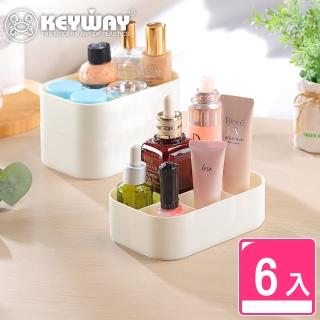 【KEYWAY 聯府】妮娜26號收納盒-6入(文具 化妝品 分格置物 整理盒 MIT台灣製造)