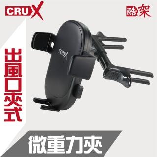 【Digidock】出風口彈力夾式 360度微重力夾手機架(橫放直放都穩固)