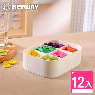 【KEYWAY 聯府】妮娜26號收納盒-12入(文具 化妝品 分格置物 整理盒 MIT臺灣製造)