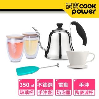 【CookPower 鍋寶】手沖咖啡周邊+雙層玻璃杯組(EO-WK13DG3CFG185CR25)