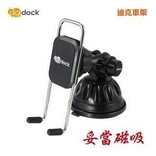 【Digidock】妥當磁吸 旋轉式吸盤手機架(6顆N50磁鐵 穩固安心)