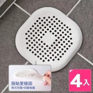【AXIS 艾克思】方形地板水槽TPR吸盤式排水濾網蓋 4入
