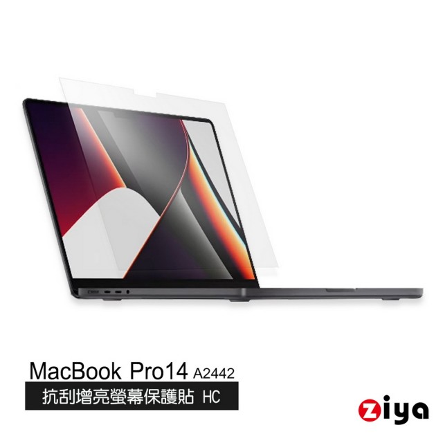 【ZIYA】Apple Macbook Pro14吋 抗刮增亮螢幕保護貼(HC A2442)