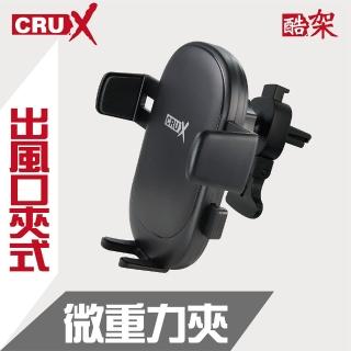 【Digidock】出風口方形夾式 360度微重力夾手機架(橫放直放都穩固)