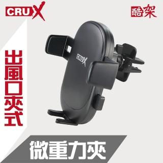 【Digidock】出風口鎖式 360度微重力夾手機架(橫放直放都穩固)