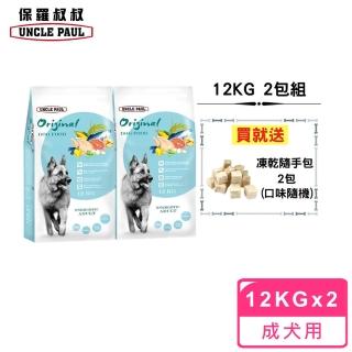 【UNCLE PAUL 保羅叔叔】田園生機狗食 12kg 2包組(高能成犬)