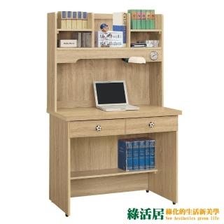 【綠活居】泰拉 時尚3尺二抽書桌組合