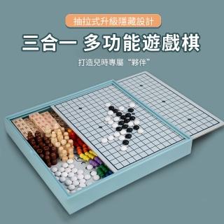 【OMG】交換禮物 三合一 兒童多功能遊戲棋 益智棋類玩具 親子桌遊(跳棋/飛行棋/五子棋)