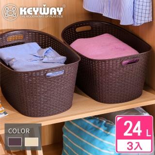 【KEYWAY 聯府】大藤森美樂置物籃-3入(收納籃 藤紋 鄉村風 MIT臺灣製造)