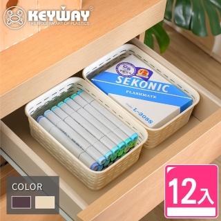 【KEYWAY 聯府】藤森收納籃1.3L-12入 顏色隨機(置物籃 藤紋 鄉村風 MIT臺灣製造)
